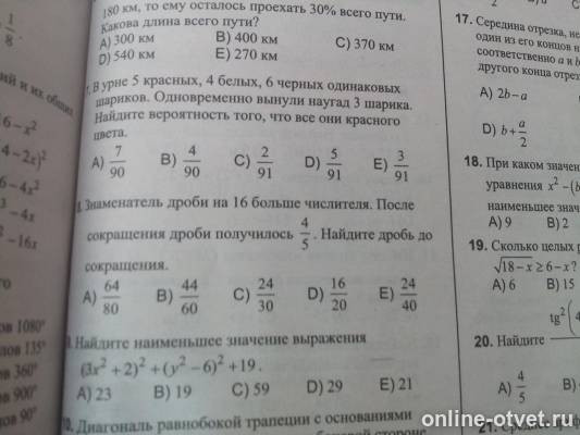 Изображение к вопросу