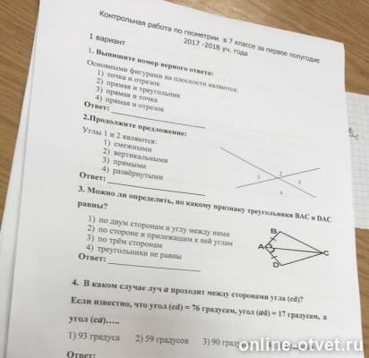 Изображение к вопросу
