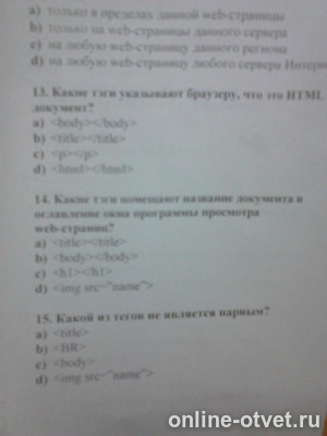 Изображение к вопросу