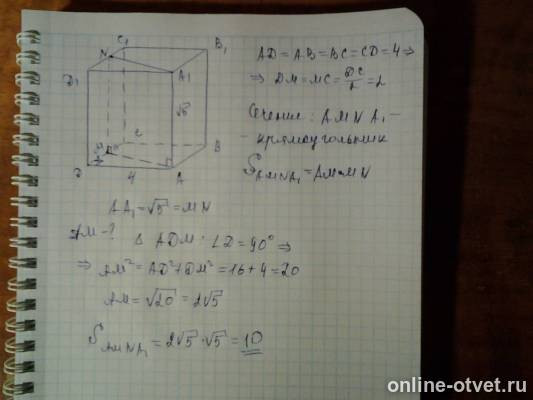 Изображение к ответу
