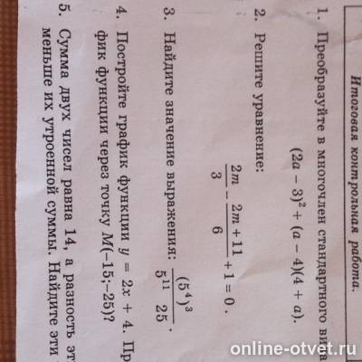 Изображение к вопросу