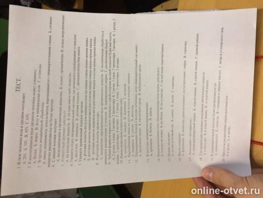 Изображение к вопросу