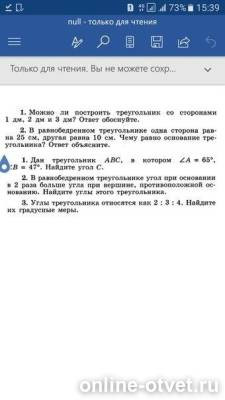 Изображение к вопросу