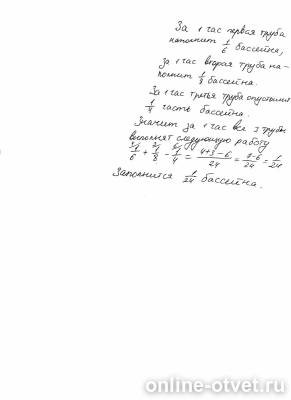 Изображение к ответу