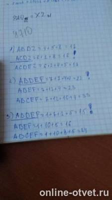 Изображение к ответу