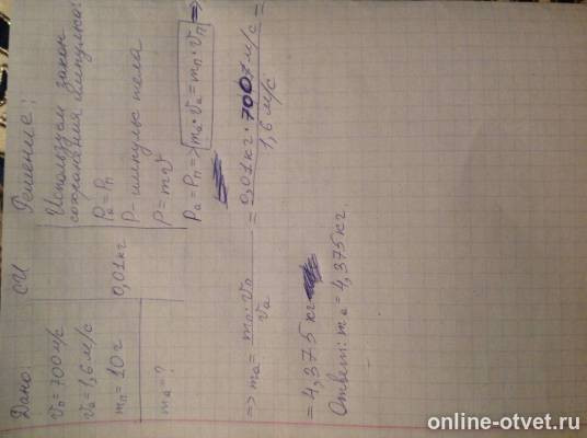 Изображение к ответу