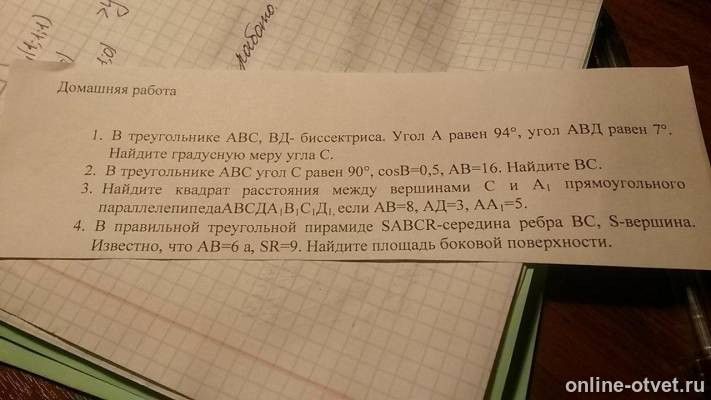 Изображение к вопросу
