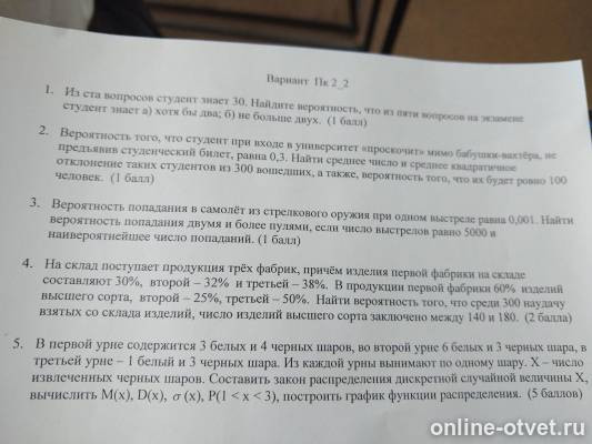 Изображение к вопросу