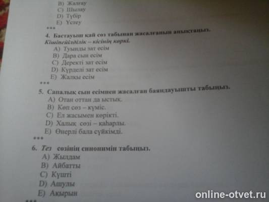 Изображение к вопросу