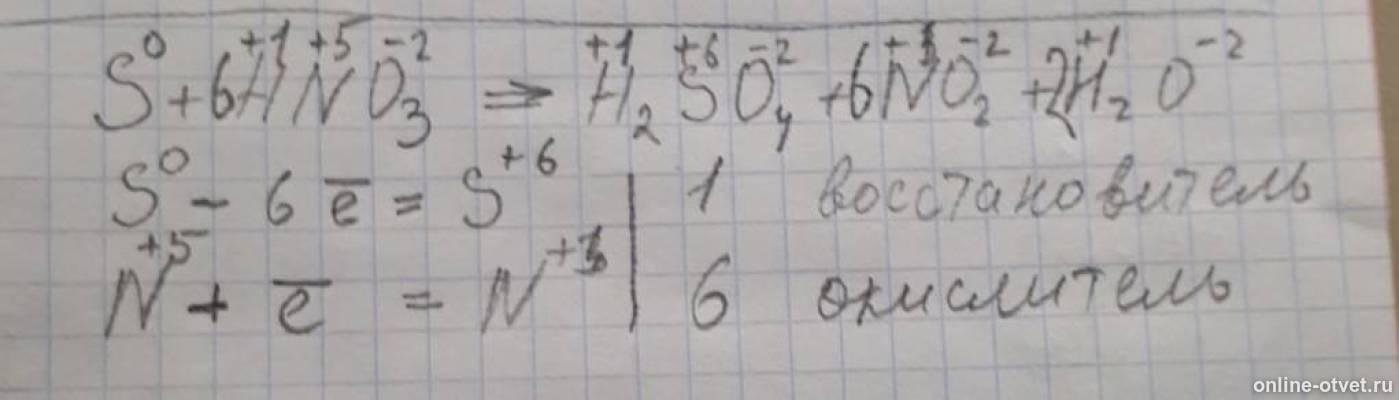 4 hno3 h2o no2 o2. S+hno3 конц h2so4+no2+h2o. Hno3 h2s h2so4 no h2o окислительно восстановительная реакция. S hno3 конц. S hno3 h2so4 no2 h2o электронный баланс.