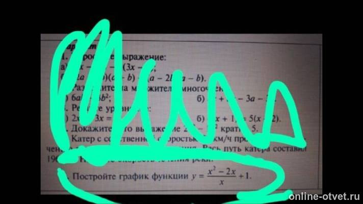 Изображение к вопросу
