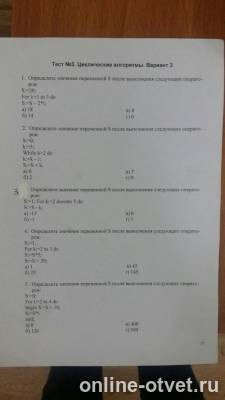 Изображение к вопросу