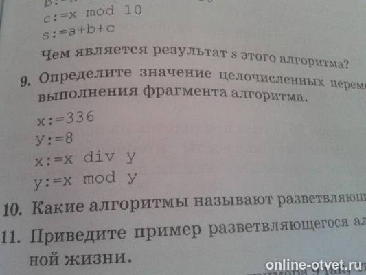 Изображение к вопросу