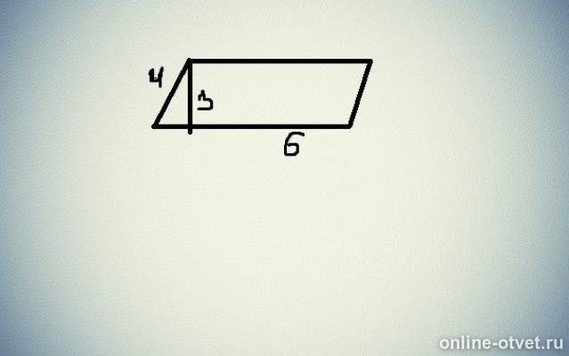 Найдите площадь параллелограмма 3 4. По данным рисунка Найдите площадь параллелограмма. По данным рисунка найти площадь параллелограмма. По данному рисунку Найдите площадь параллелограмма. По данным рисунка Найдите площадь параллелограмма EFPO.