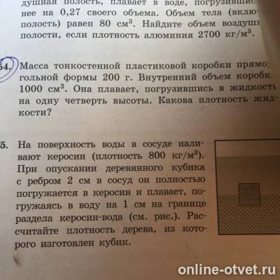 Изображение к вопросу