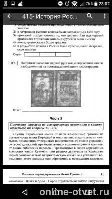 Изображение к вопросу