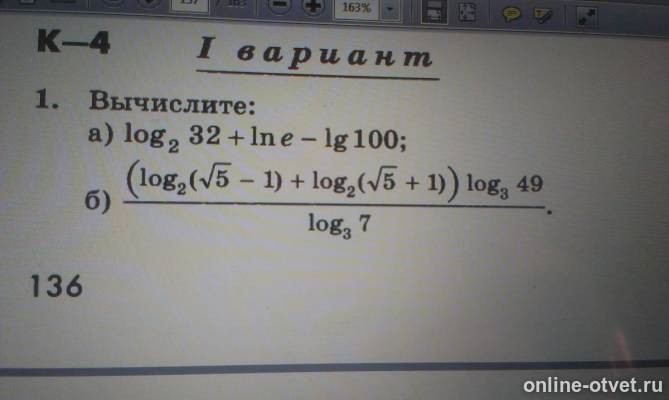 Изображение к вопросу