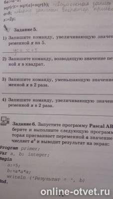 Изображение к вопросу