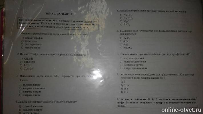 Изображение к вопросу