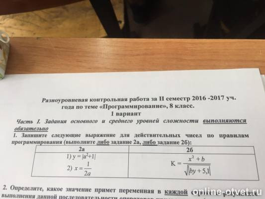 Изображение к вопросу