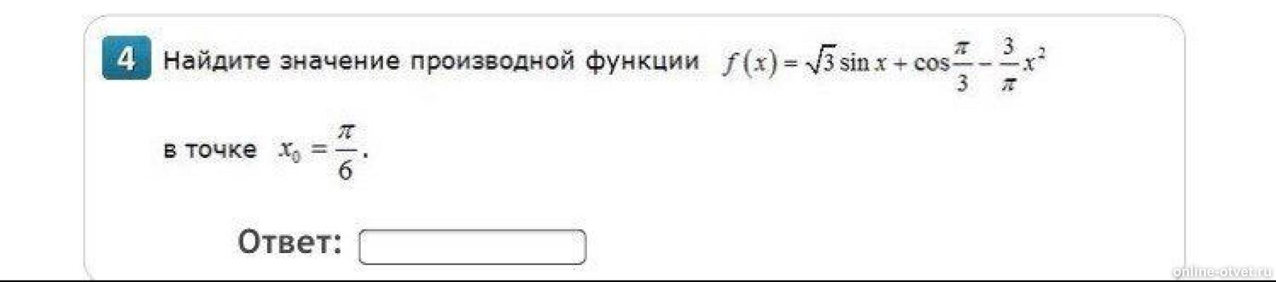 Изображение к вопросу