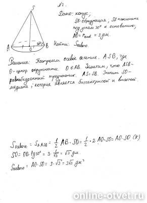 Изображение к ответу