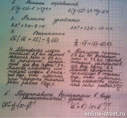 Изображение к вопросу