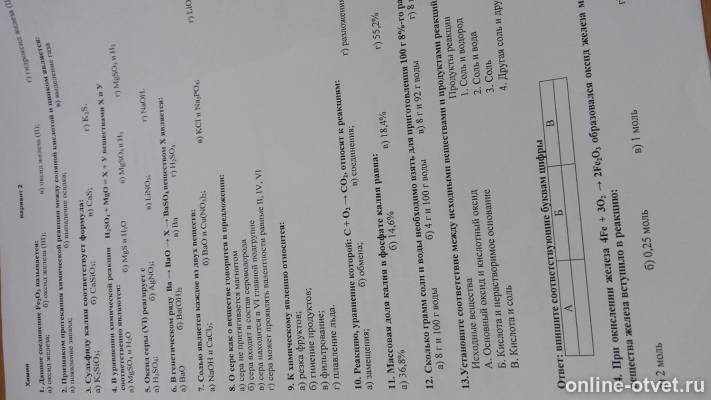 Изображение к вопросу