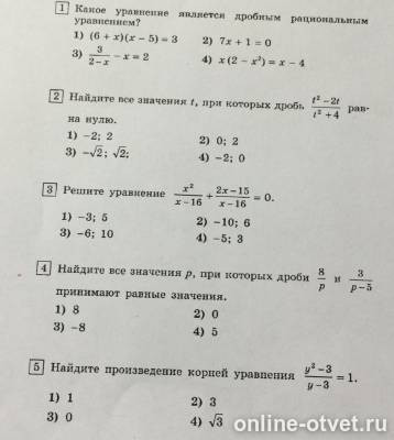 Изображение к вопросу