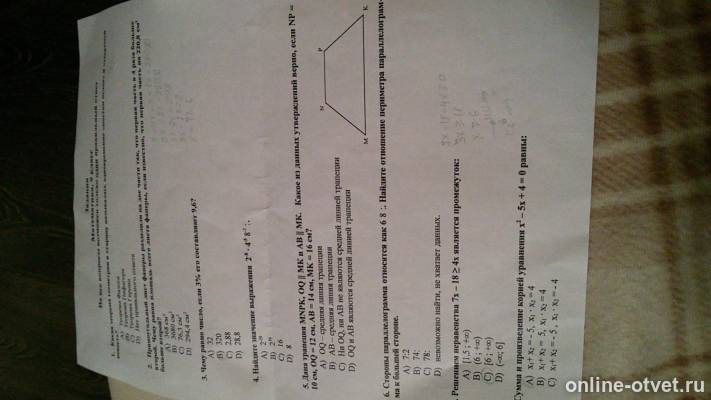 Изображение к вопросу