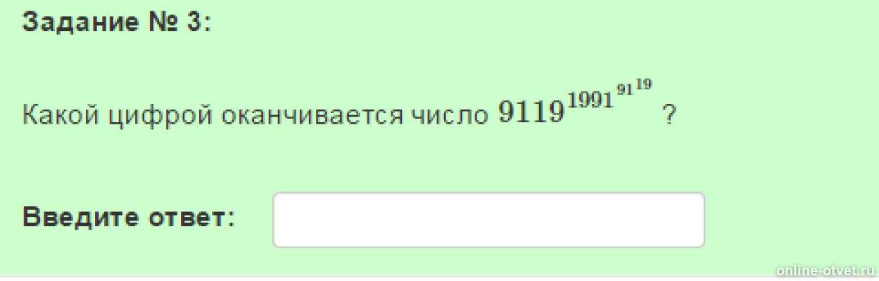 Изображение к вопросу
