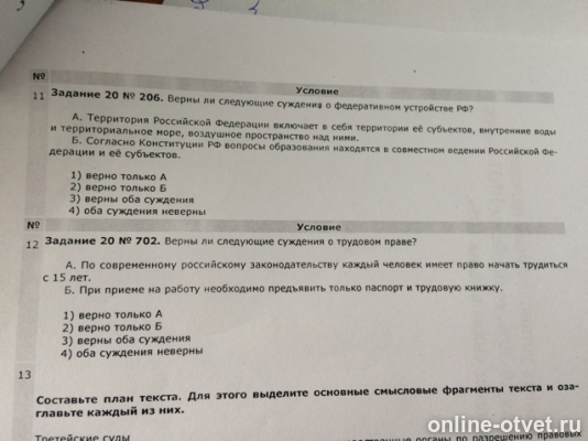 Изображение к вопросу