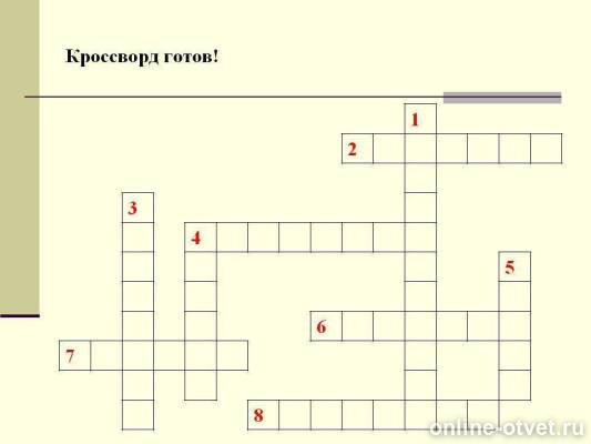 Изображение к ответу
