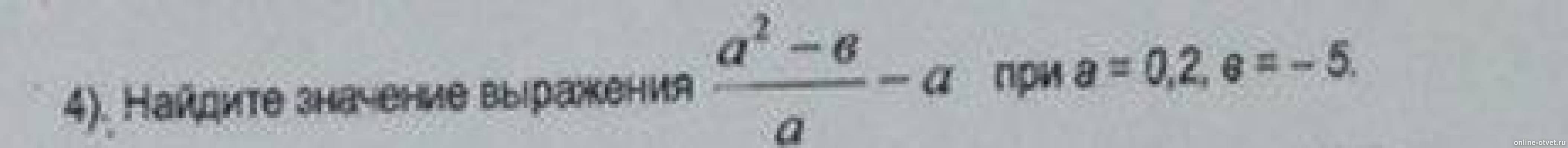 Значение выражения минус ц. Упрощение буквенных выражений. Значение выражения минус ц. Значение выражения минус ц. Значение выражения минус ц.