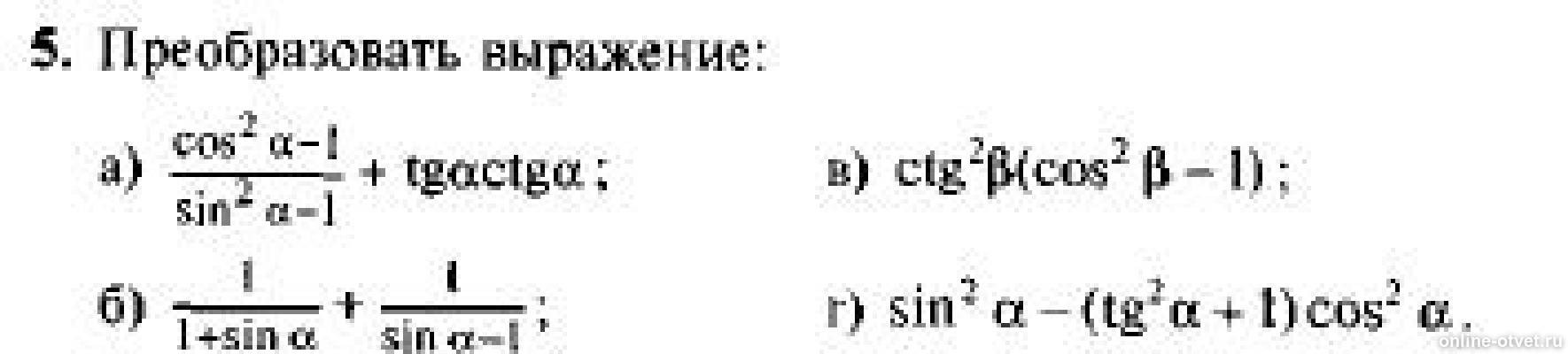 Изображение к вопросу