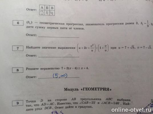 Изображение к вопросу
