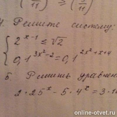 Изображение к вопросу