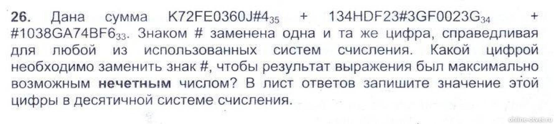 Изображение к вопросу