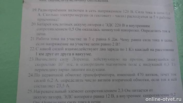 Изображение к вопросу