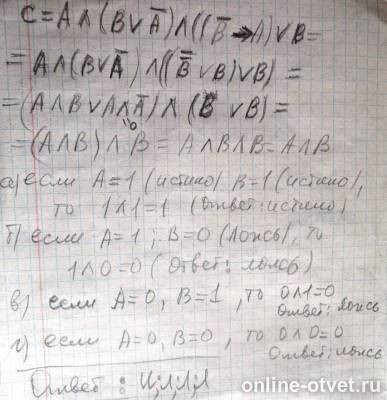 Изображение к ответу