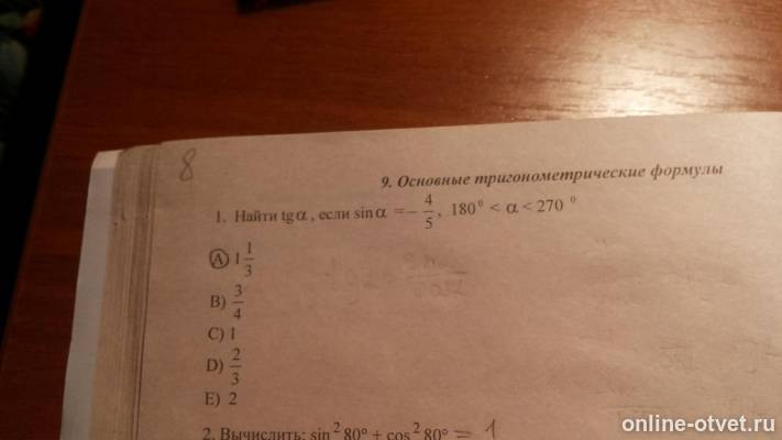 Изображение к вопросу