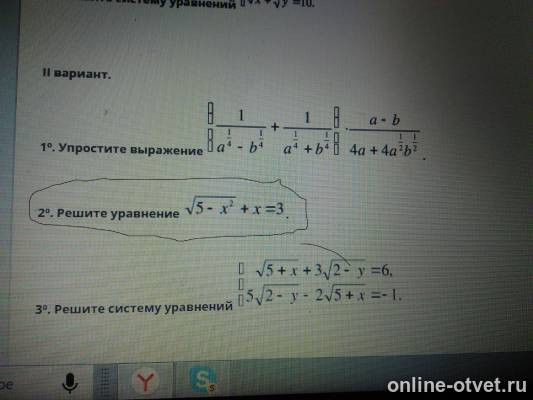 Изображение к вопросу