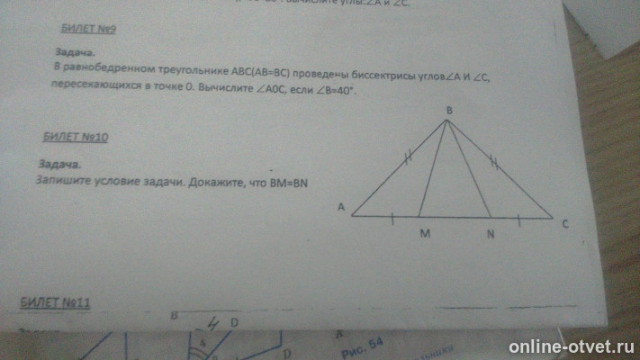 Изображение к вопросу