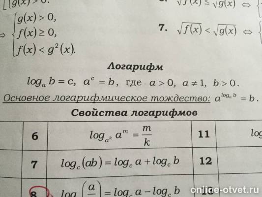 Изображение к ответу