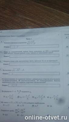 Изображение к вопросу