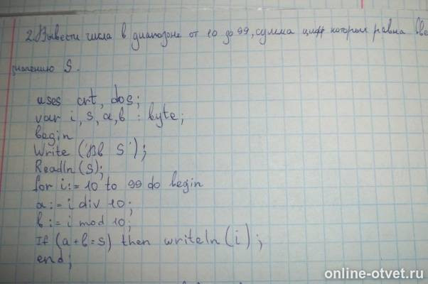 Изображение к вопросу