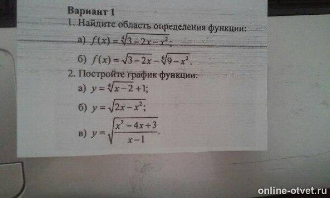 Изображение к вопросу