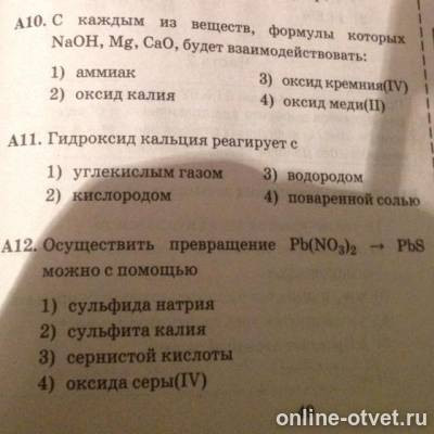 Изображение к вопросу