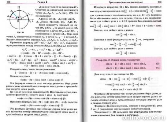 Изображение к ответу