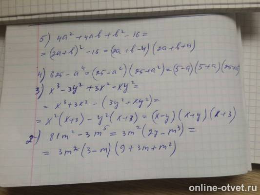 Изображение к ответу